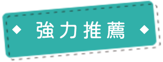 礁溪強力推薦民宿